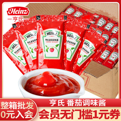 亨氏蕃茄酱整箱商用9g*600袋