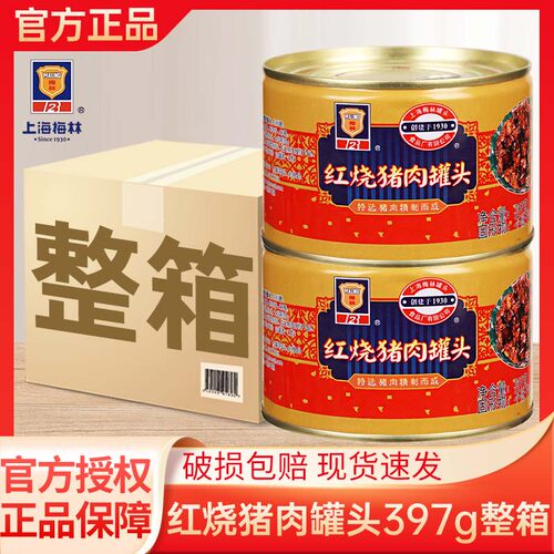上海梅林红烧猪肉397g*24罐整箱