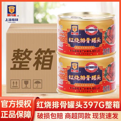 上海梅林红烧排骨罐头397g商用