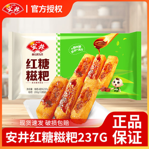 安井爆浆红糖糍粑24袋火锅店同款油炸小吃糯米年糕餐饮整箱批发