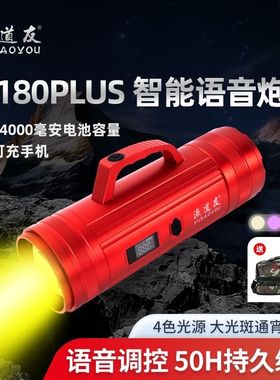 新款渔道友顶点夜钓灯H180Plus蓝光钓鱼灯户外高亮远射聚鱼激光炮