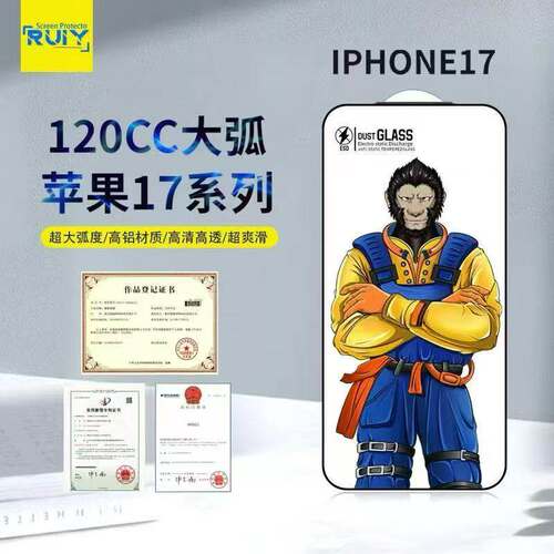 苹果大弧120CC高清防窥钢化膜