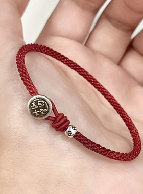 本命年红绳手链手工编织S925纯银圆满无缺纯手工轮回手链情侣闺蜜