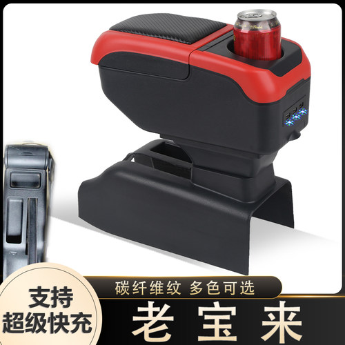 大众老宝来扶手箱宝来经典专用中央手扶改装2004/05/06/07/08年款