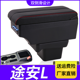 16-21款大众途安L扶手箱专用风尚版内饰改装中央手扶箱原装厂配件