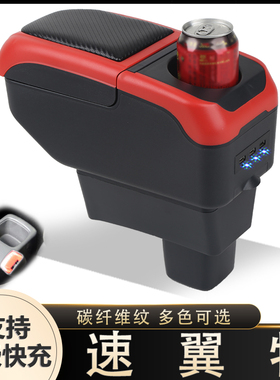 铃木速翼特扶手箱专用swift内饰改装中央手扶储物盒原装配件加长