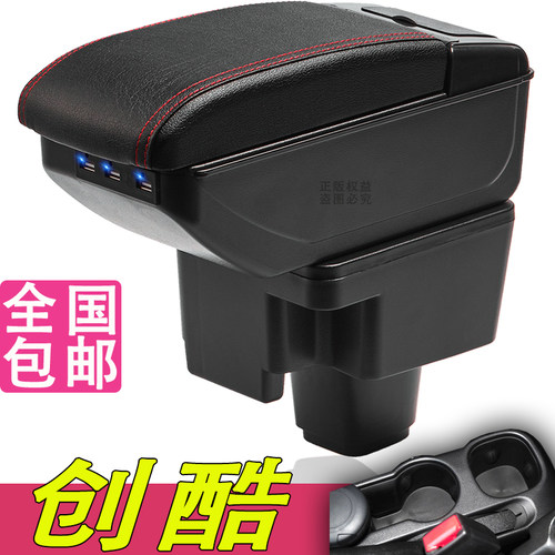 14-18款雪佛兰创酷扶手箱专用内饰改装中央手扶储物盒原装厂配件