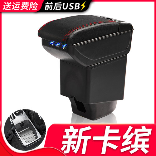 雷诺新卡缤扶手箱风柯虎