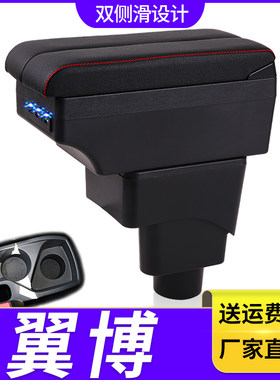 13-17款福特翼搏扶手箱翼博原厂专用中央手扶箱改装配件装饰车品