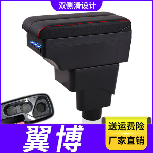 13-17款福特翼搏扶手箱翼博原厂专用中央手扶箱改装配件装饰车品