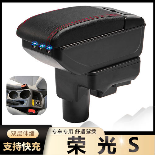 五菱荣光s扶手箱原装免打孔储物内饰改装配件大全中央手扶箱爆改