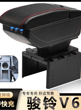 JAC江淮轻卡骏铃V6专用扶手箱骏铃v7骏铃v9货车中央手扶箱配件