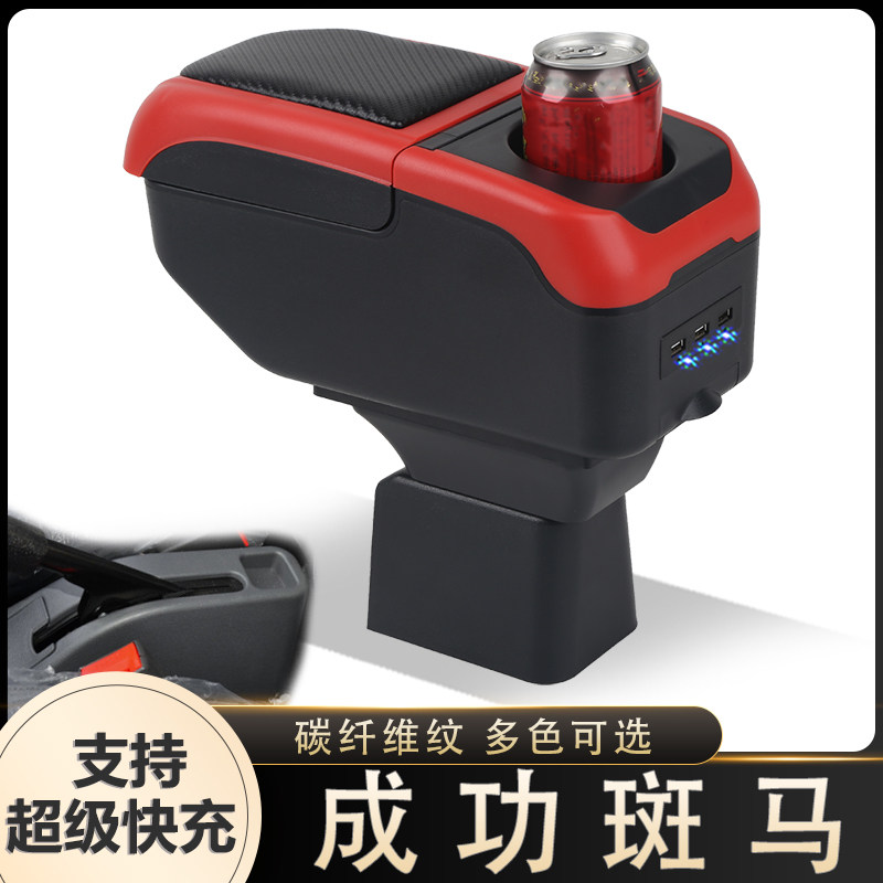 成功汽车斑马扶手箱专用斑马小货车中央改装手扶储物盒原装厂配件图片