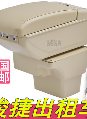 中华骏捷扶手箱风柯虎