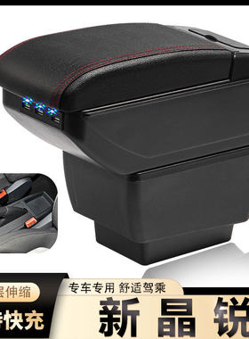 斯柯达晶锐扶手箱原厂专用15-17款新晶锐原装中央手扶箱改装配件
