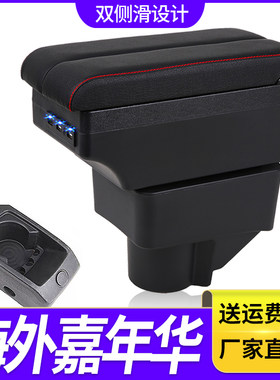 福特嘉年华扶手箱海外嘉年华扶手箱进出口原厂中央储物盒原厂配件