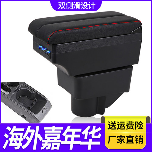福特嘉年华扶手箱海外嘉年华扶手箱进出口原厂中央储物盒原厂配件