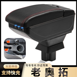 长安铃木奥拓专用扶手箱老奥拓快乐王子原厂中央手扶内饰改装配件