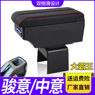 哈飞骏意中意V5扶手箱专用路尊大霸王内饰改装中央手扶储物盒配件
