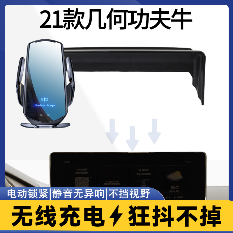 无线充卡扣15W几何EX3功夫牛导航
