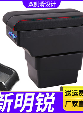 斯柯达新明锐扶手箱专用内饰改装中央手扶储物盒原装原厂配件加长