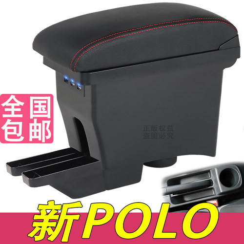 13-18款大众新POLO扶手箱专用中央改装手扶储物盒原装厂配件波罗