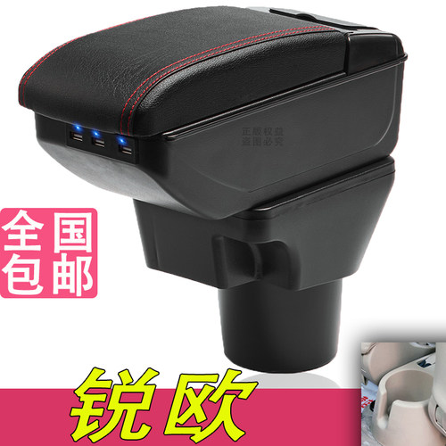 起亚锐欧扶手箱专用老款rio内饰改装中央加长手扶储物盒原装配件