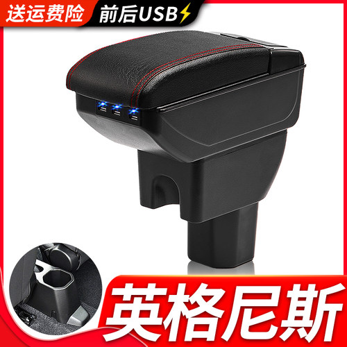 铃木英格尼斯扶手箱专用进口