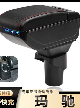 适用于日产玛驰扶手箱免打孔尼桑中央手扶箱储物盒配件原装改装