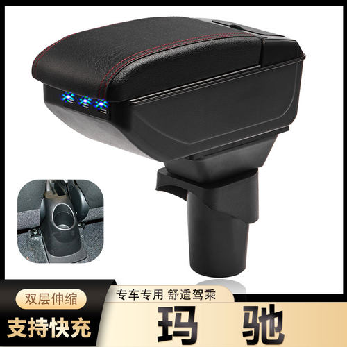 适用于日产玛驰扶手箱免打孔尼桑中央手扶箱储物盒配件原装改装