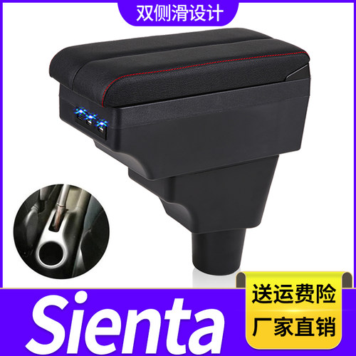 丰田Sienta塞纳扶手箱专用TOYOTA汽车中央免打孔储物盒配件海外版