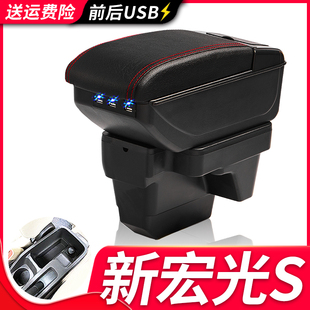 19-21款五菱宏光S扶手箱专用新宏光S内饰改装中央手扶原装厂配件