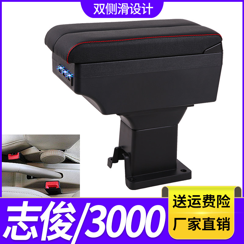 大众桑塔纳志俊原车中央扶手箱3000手扶箱vista专用原厂改装配件