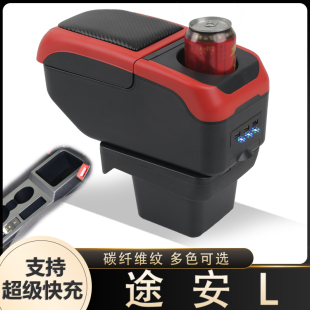 大众途安L汽车扶手箱专用18款19 20 21中央手扶原装原厂改装配件