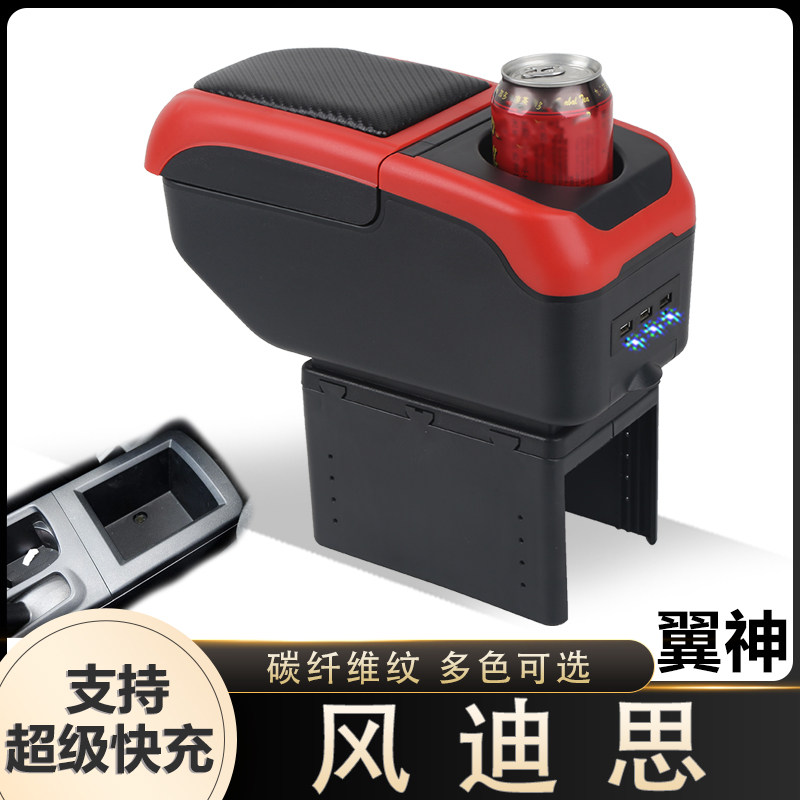 适用于三菱翼神 风迪思 君阁 蓝瑟手扶箱座椅肘托配件扶手箱改装