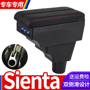 丰田Sienta塞纳扶手箱专用TOYOTA汽车中央免打孔储物盒配件海外版