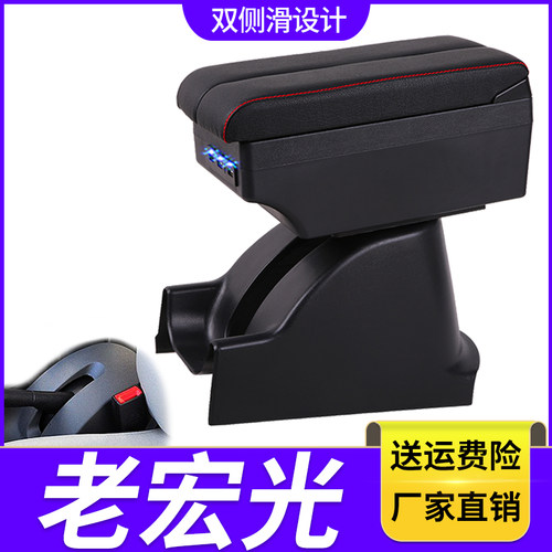 老款五菱宏光扶手箱10 11 13 14款原装专用中央手扶原厂改装配件