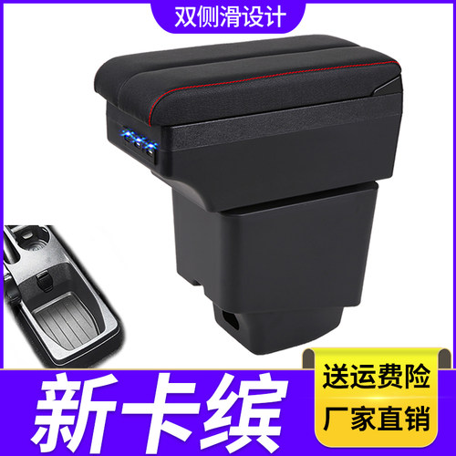雷诺新卡缤扶手箱专用Captur卡宾内饰改装中央手扶储物盒原装配件