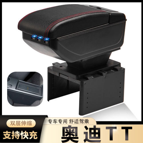 老款奥迪TT扶手箱专用进口奥迪TT2门4座内饰改装中央储物盒配件