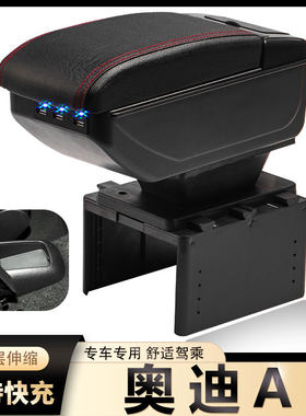 老款奥迪A1扶手箱专用奥迪A1内饰改装中央通道手扶储物盒配件 ¥