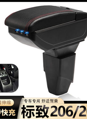 标致206扶手箱207手扶箱专用标志中央原装改装配件装饰内饰储物盒