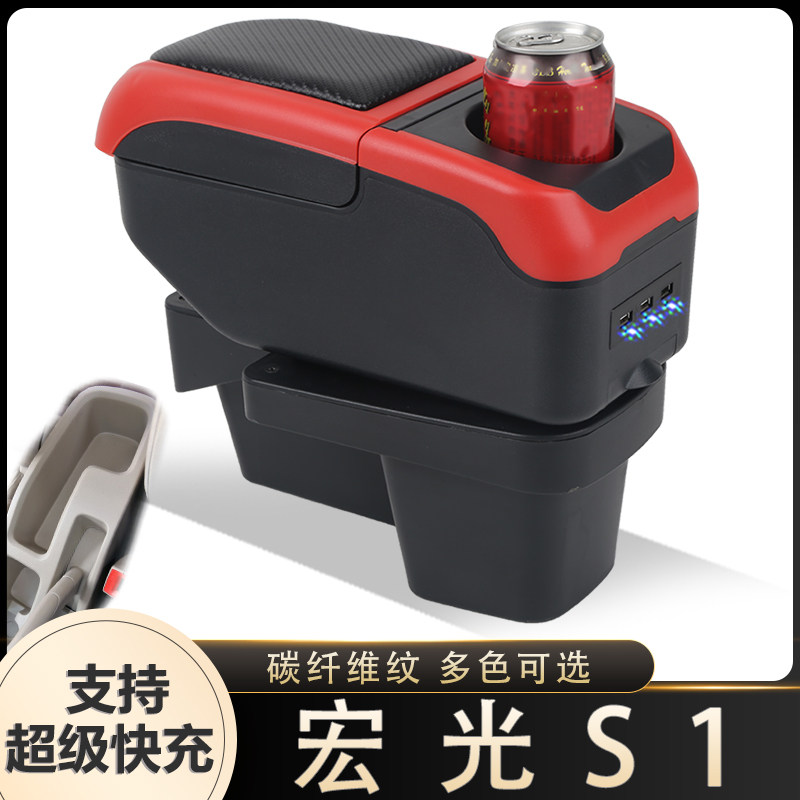 五菱宏光S1扶手箱专用免打孔改装配件2015/16/17款新宏光s1手扶箱