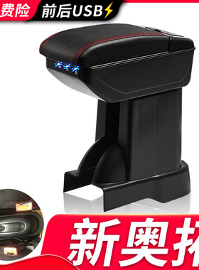 长安铃木新奥拓扶手箱