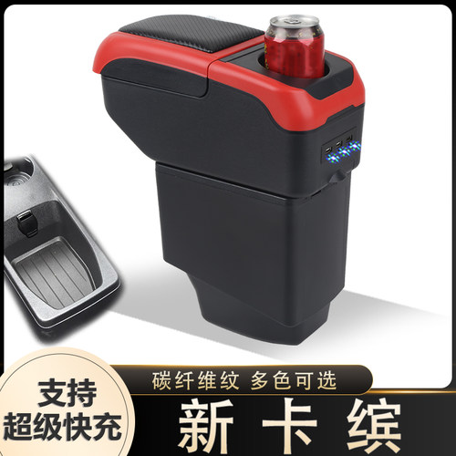 雷诺新卡缤扶手箱专用Captur卡宾内饰改装中央手扶储物盒原装配件