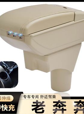 06-15款长安老奔奔扶手箱专用奔奔LOVE/i内饰改装中央手扶箱配件