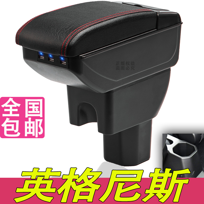 铃木英格尼斯扶手箱专用进口IGNIS内饰改装中央储物盒原装厂配件