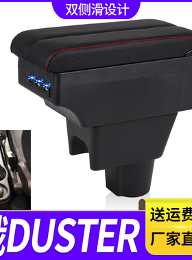 SRM华晨鑫源新海狮X30LEV扶手箱好运1号内饰改装中央储物盒厂配件