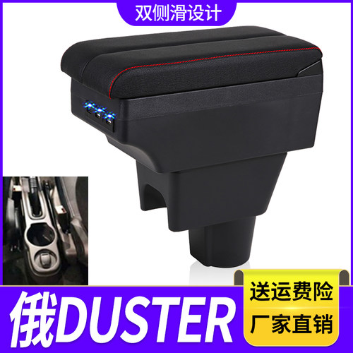 SRM华晨鑫源新海狮X30LEV扶手箱好运1号内饰改装中央储物盒厂配件