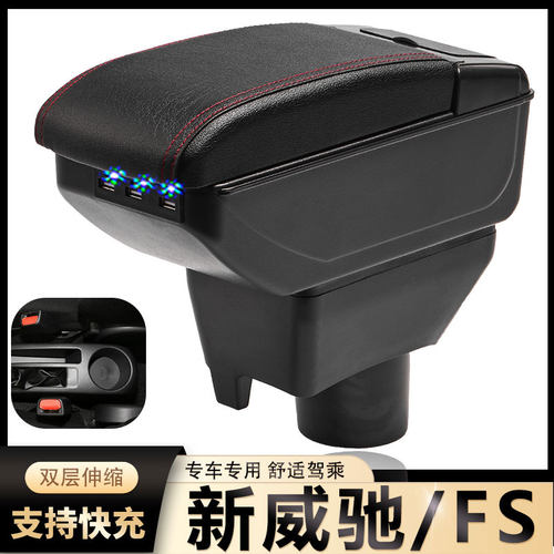 丰田威驰扶手箱2017款原装2014款新威驰FS原厂中央手扶17改装配件