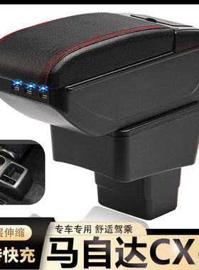 进口马自达cx-3扶手箱2018款原装真牛皮马自达cx3手扶箱汽车改装